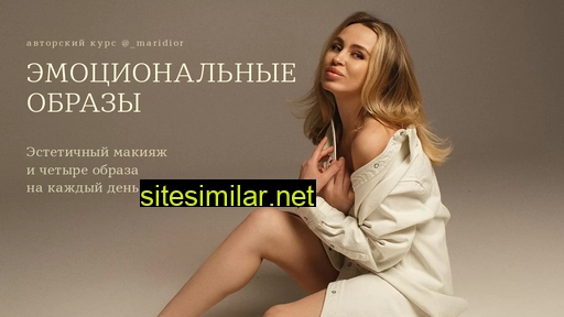 emotional-image.ru alternative sites