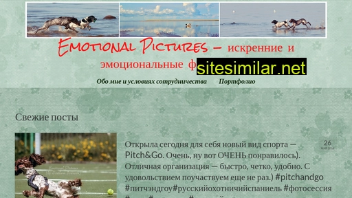 emotionalpictures.ru alternative sites