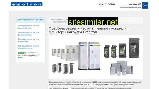 emotron.ru alternative sites