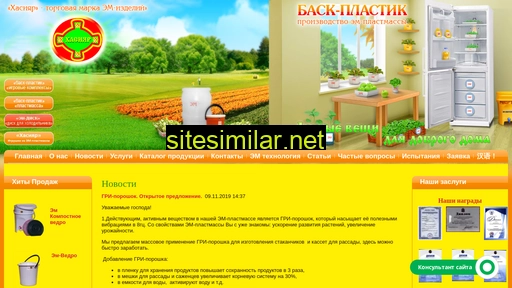 em-baskplastik.ru alternative sites