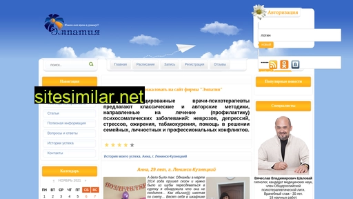 empatia-med.ru alternative sites