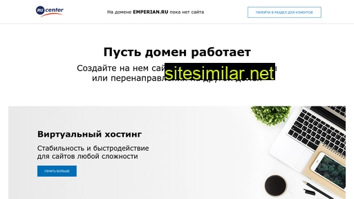 emperian.ru alternative sites
