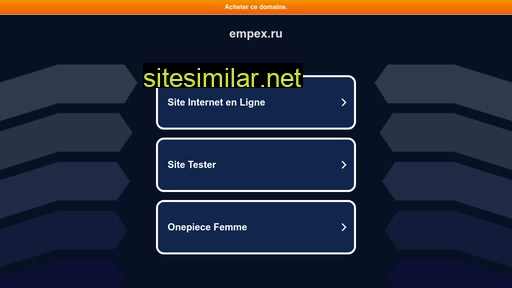 empex.ru alternative sites