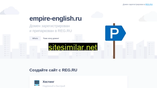 empire-english.ru alternative sites