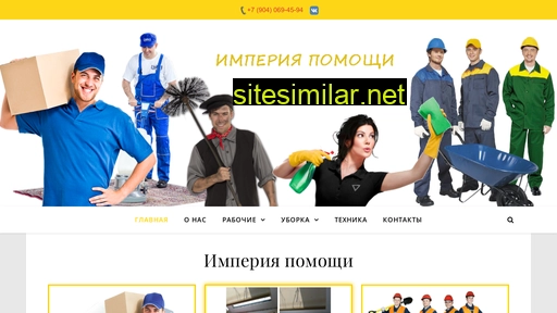empire-of-help.ru alternative sites