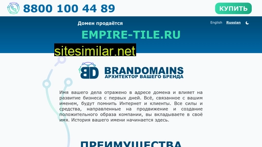 empire-tile.ru alternative sites