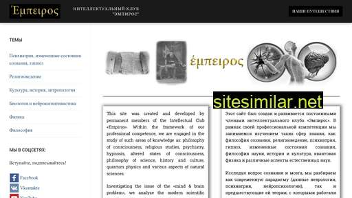 empiros.ru alternative sites