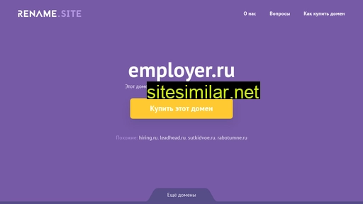 employer.ru alternative sites