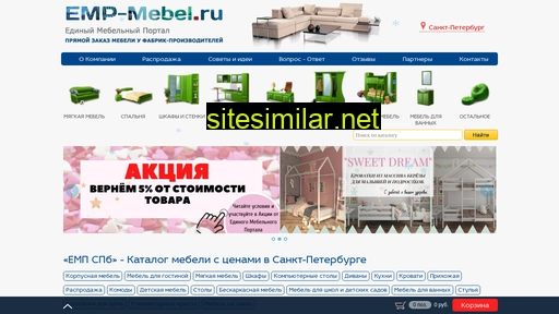 emp-mebel.ru alternative sites