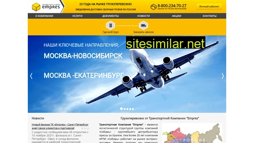 empres.ru alternative sites