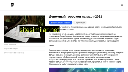 empyren.ru alternative sites
