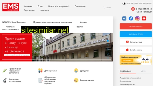 emsclinic.ru alternative sites