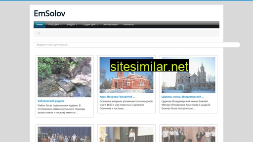 emsolov.ru alternative sites