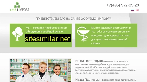ems-import.ru alternative sites