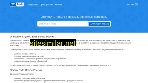 emstrack.ru alternative sites