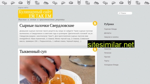 emtakem.ru alternative sites
