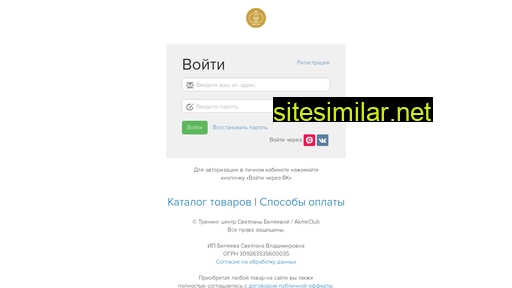 emtel.ru alternative sites