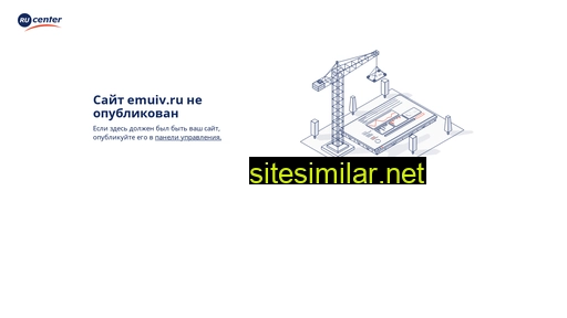 emuiv.ru alternative sites