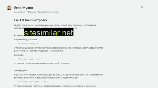 emukhin.ru alternative sites
