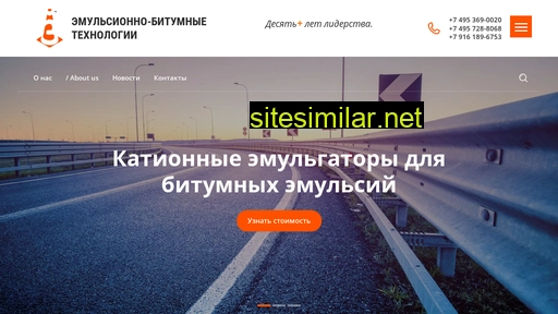 emulbittech.ru alternative sites