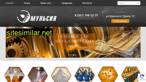 emulsia.ru alternative sites