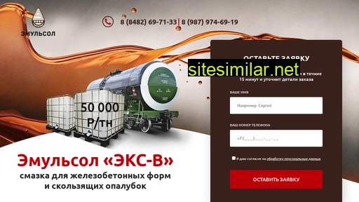 emulsol63.ru alternative sites
