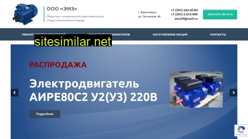 emz24.ru alternative sites