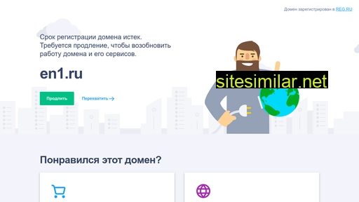 en1.ru alternative sites