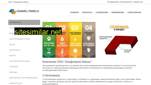 enamel-panels.ru alternative sites