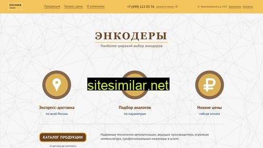 Encoder-russia similar sites