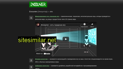 encounter.ru alternative sites