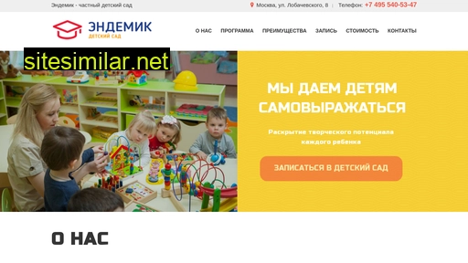 endemic-kids.ru alternative sites