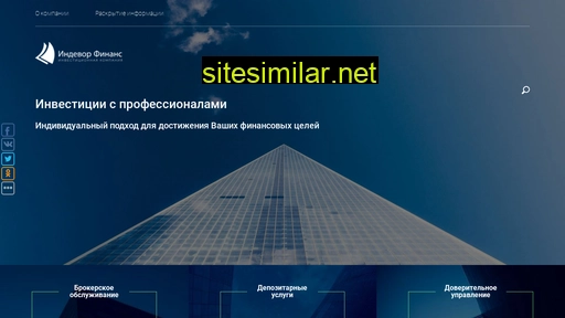 endevor.ru alternative sites