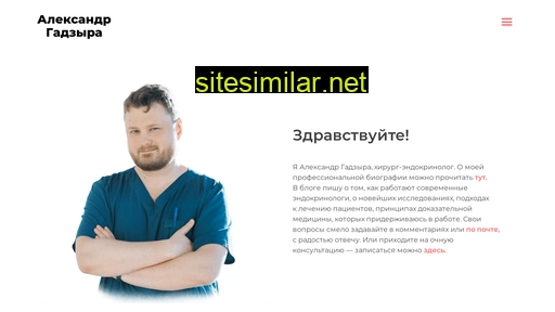 endocrindoctor.ru alternative sites