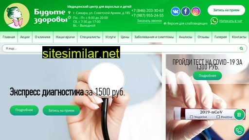 endocrinmed.ru alternative sites