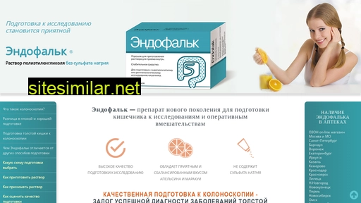 endofalk.ru alternative sites