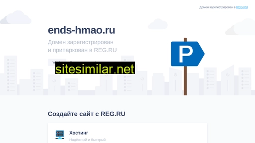 ends-hmao.ru alternative sites