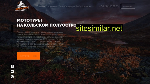 endurotravel.ru alternative sites