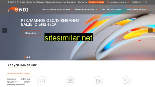 endi-wide.ru alternative sites