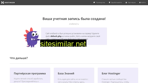 endland.ru alternative sites