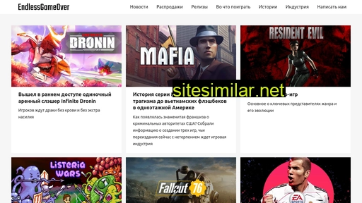 endlessgameover.ru alternative sites