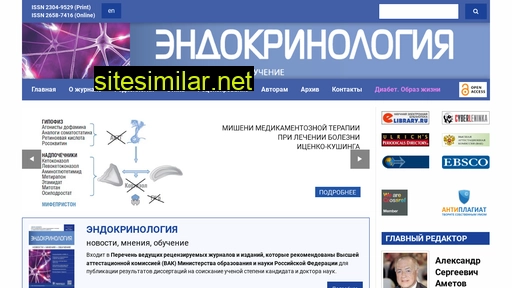 endocrinology-journal.ru alternative sites