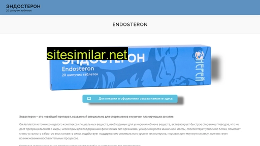 endosteron.ru alternative sites