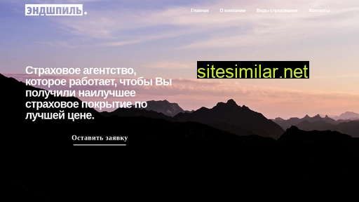 endshpiel.ru alternative sites