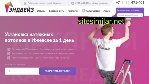 endweyz.ru alternative sites