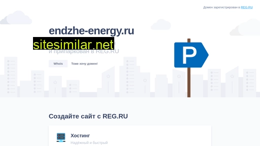 endzhe-energy.ru alternative sites