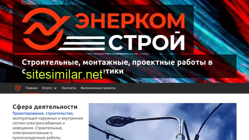 enercom29.ru alternative sites