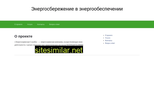 energo23.ru alternative sites