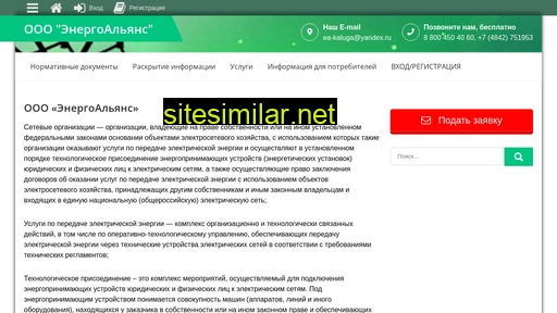 energoallianc.ru alternative sites