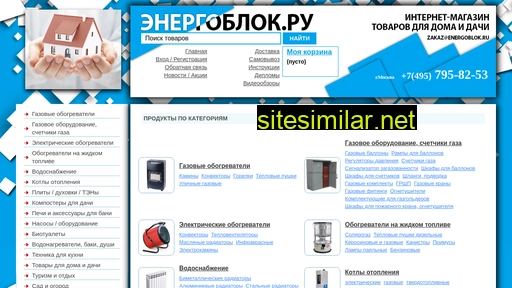 energoblok.ru alternative sites